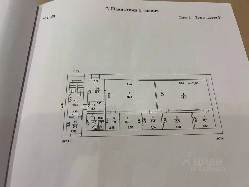 Помещение свободного назначения в Московская область, Люберцы ... - Фото 1