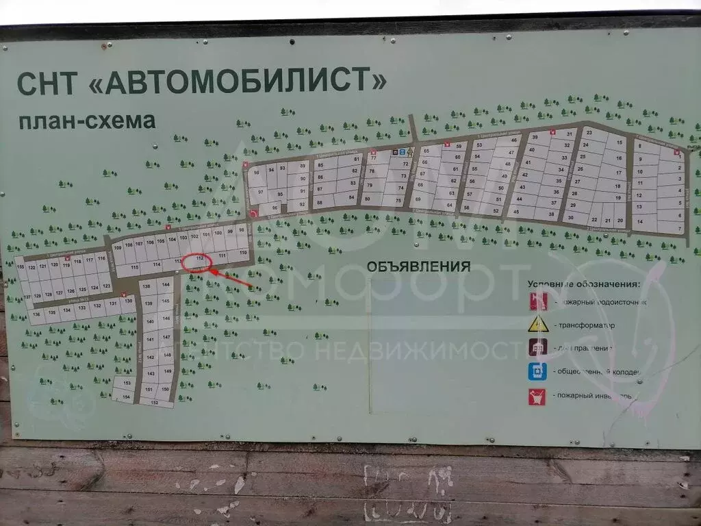 Участок в Ларионовское сельское поселение, садоводческое ... - Фото 1