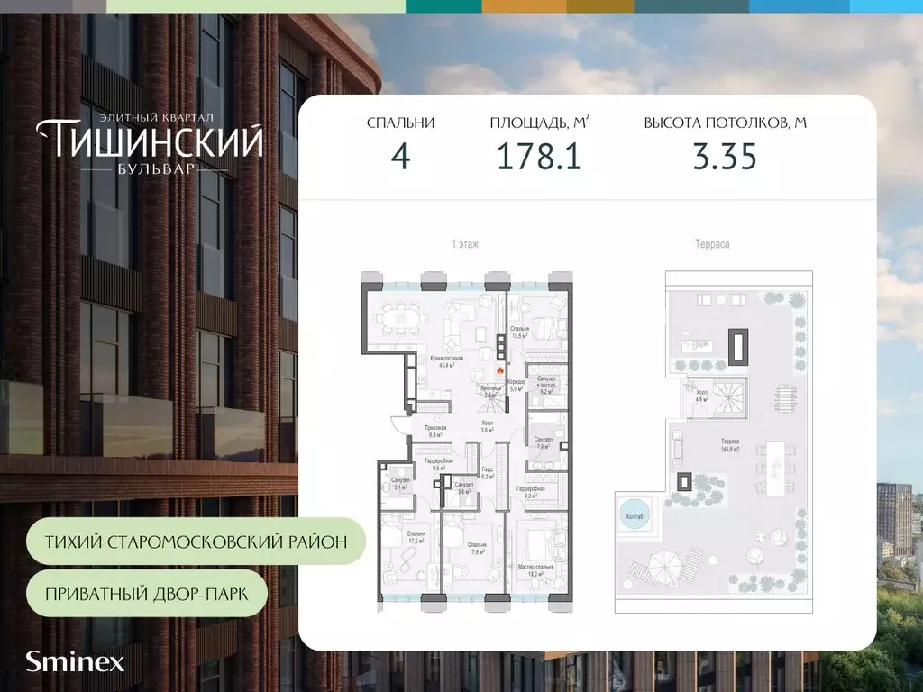 4-к кв. Москва Тишинский Бульвар жилой комплекс (178.1 м) - Фото 0