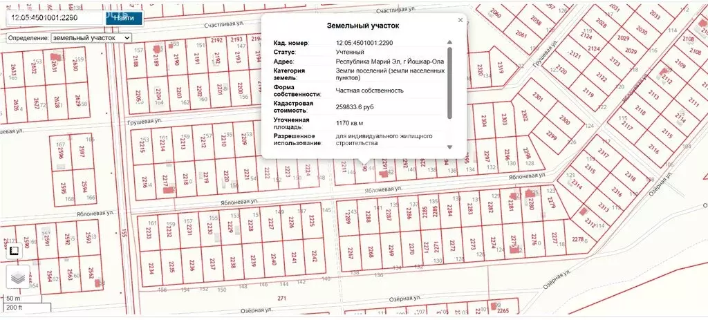 Участок в Республика Марий Эл, городской округ Йошкар-Ола, деревня ... - Фото 1