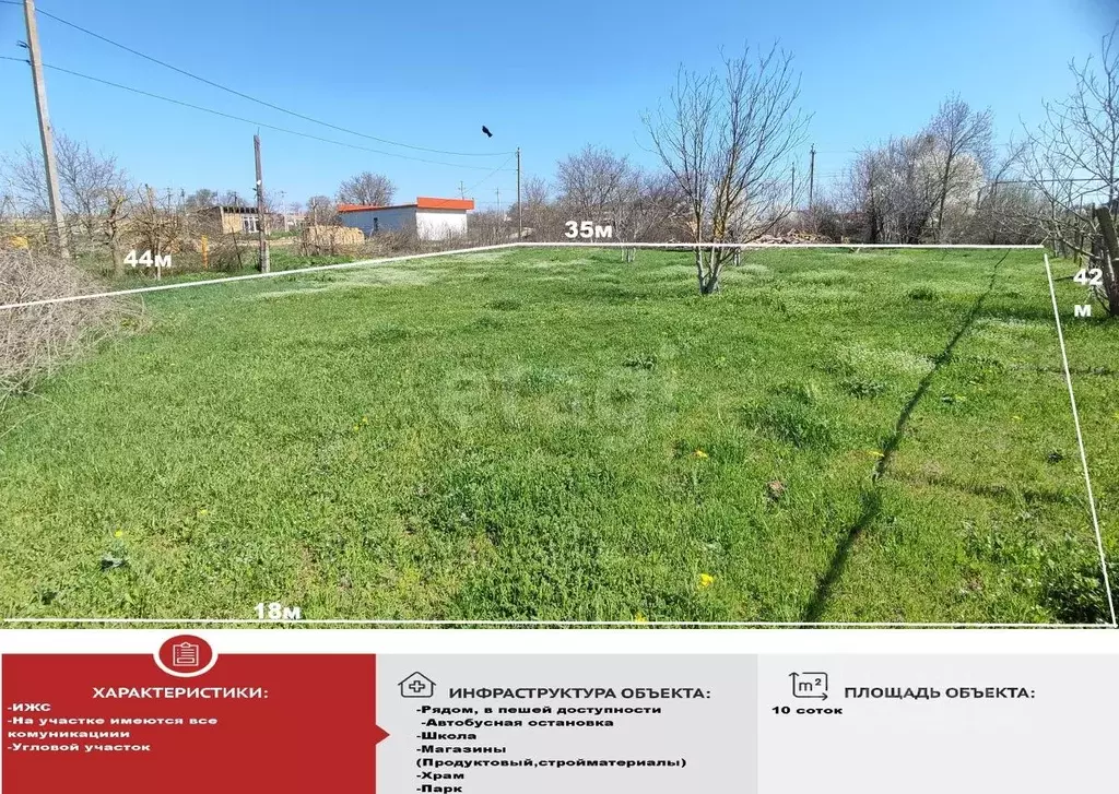 Участок в Крым, Сакский район, Ореховское с/пос, с. Червоное ул. Мира ... - Фото 1