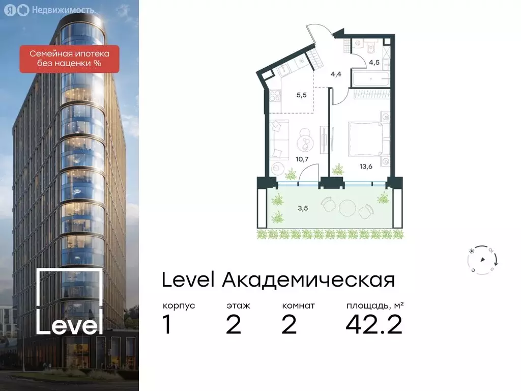 2-комнатная квартира: Москва, Профсоюзная улица, 2/22 (42.2 м) - Фото 0