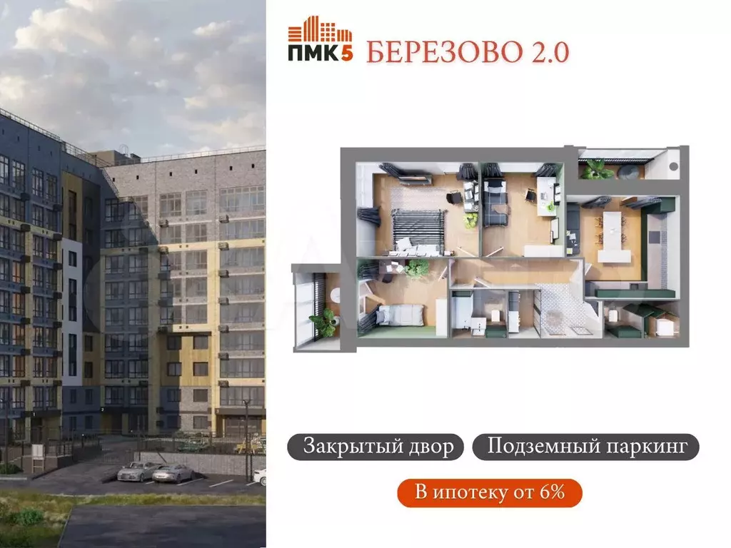 3-к. квартира, 93,9 м, 5/9 эт. - Фото 0