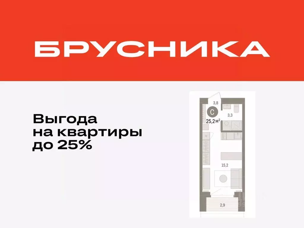 Студия Тюменская область, Тюмень На Минской жилой комплекс (25.16 м) - Фото 0