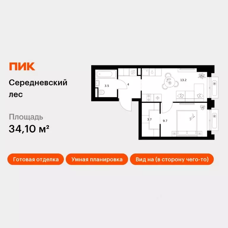 1-к кв. Москва Середневский Лес жилой комплекс (34.1 м) - Фото 1