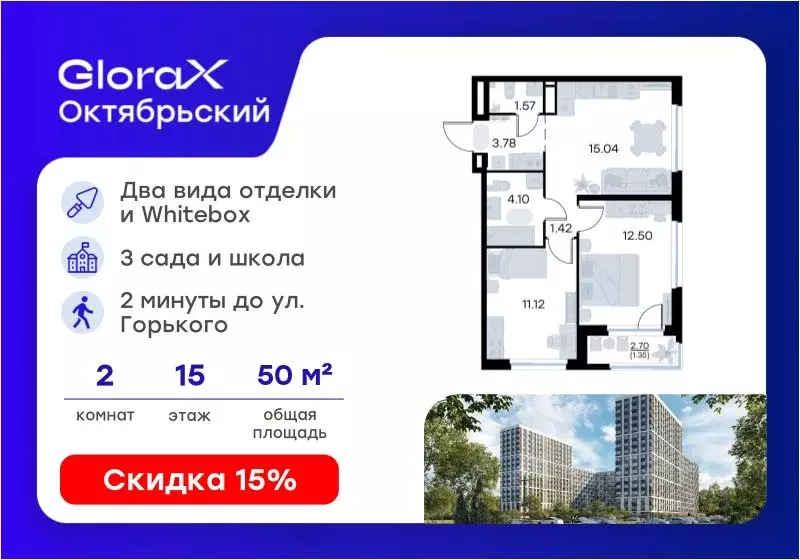 2-к кв. Владимирская область, Владимир Глоракс Октябрьский жилой ... - Фото 1