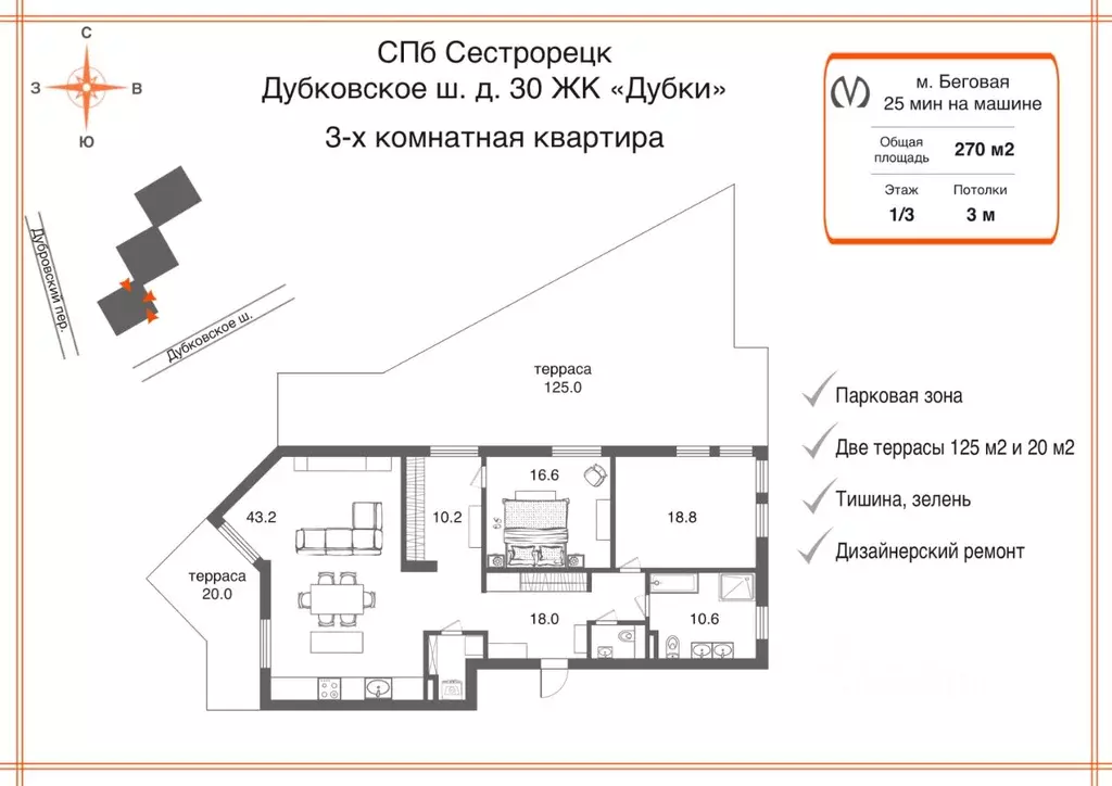 3-к кв. Санкт-Петербург, Санкт-Петербург, Сестрорецк Дубковское ш., 30 ... - Фото 1