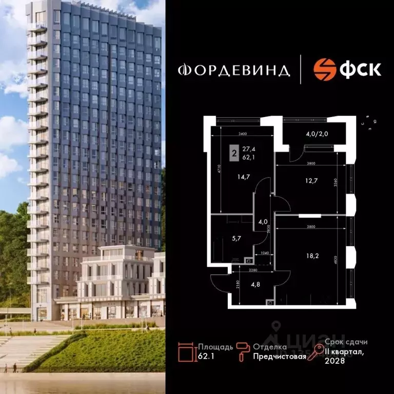 2-к кв. Нижегородская область, Нижний Новгород Черниговская ул. (62.1 ... - Фото 1