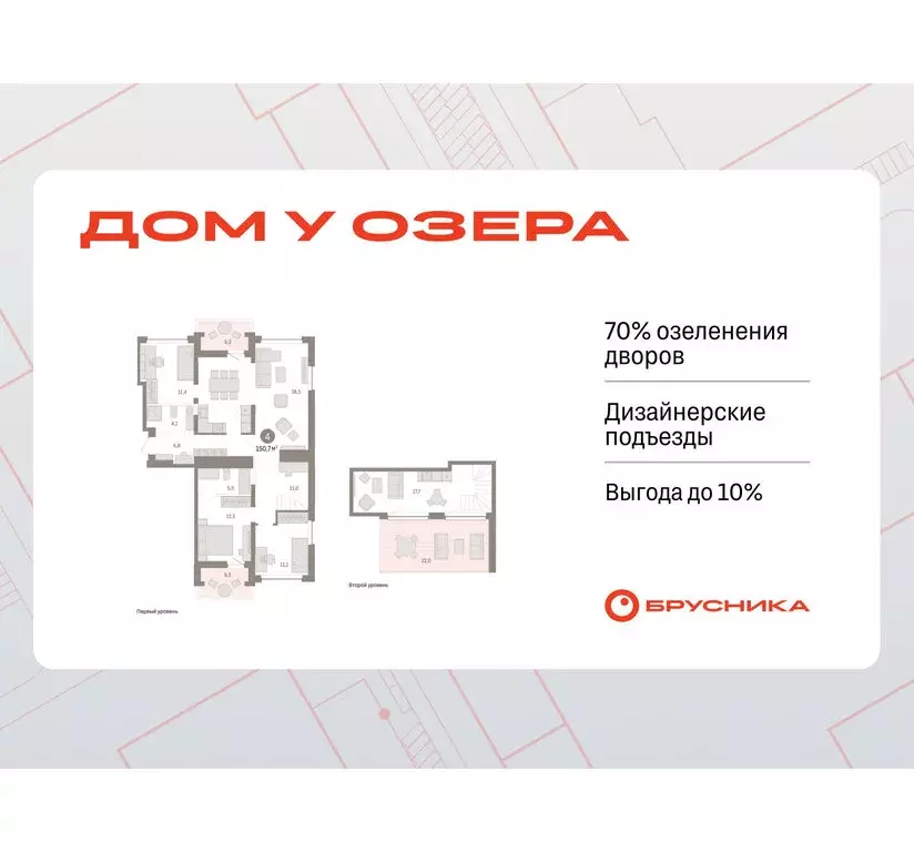 4-комнатная квартира: Тюмень, ЖК Дом у Озера (150.68 м) - Фото 0