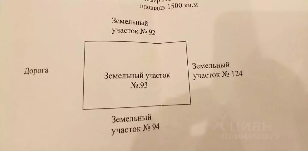 Участок в Новгородская область, Новгородский район, Ермолинское с/пос, ... - Фото 1