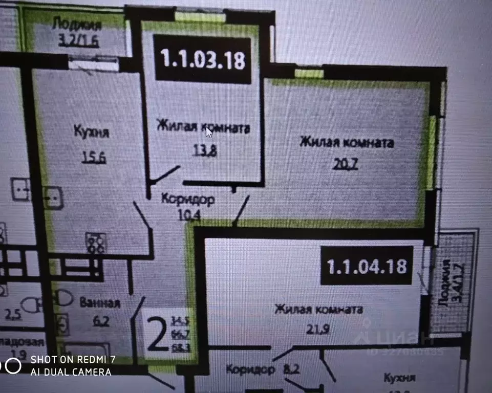 2-к кв. Свердловская область, Екатеринбург ул. 8 Марта, 202/4 (66.0 м) - Фото 1