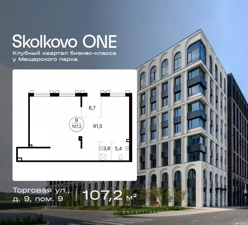 Помещение свободного назначения в Московская область, Одинцовский ... - Фото 1