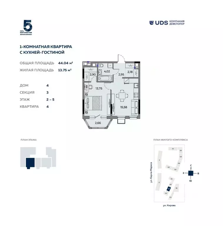 2-к кв. Удмуртия, Ижевск ул. имени Вадима Сивкова, 283 (44.04 м) - Фото 0