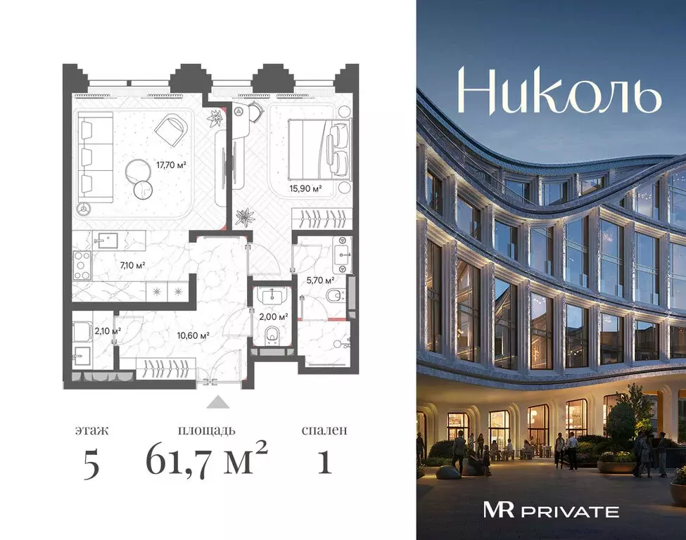 1-комнатная квартира: Москва, Никольская улица, 8 (61.7 м) - Фото 1
