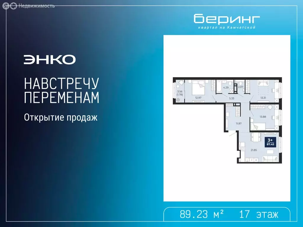 3-комнатная квартира: Тюмень, Камчатская улица, 107к1 (89.23 м) - Фото 1