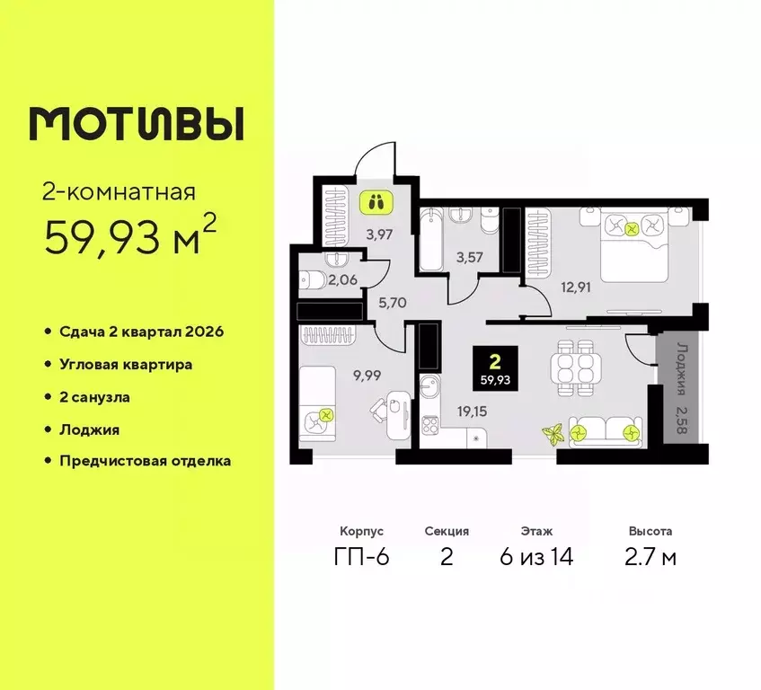 2-к кв. Тюменская область, Тюмень ул. Андрея Приказнова, 1 (59.93 м) - Фото 0