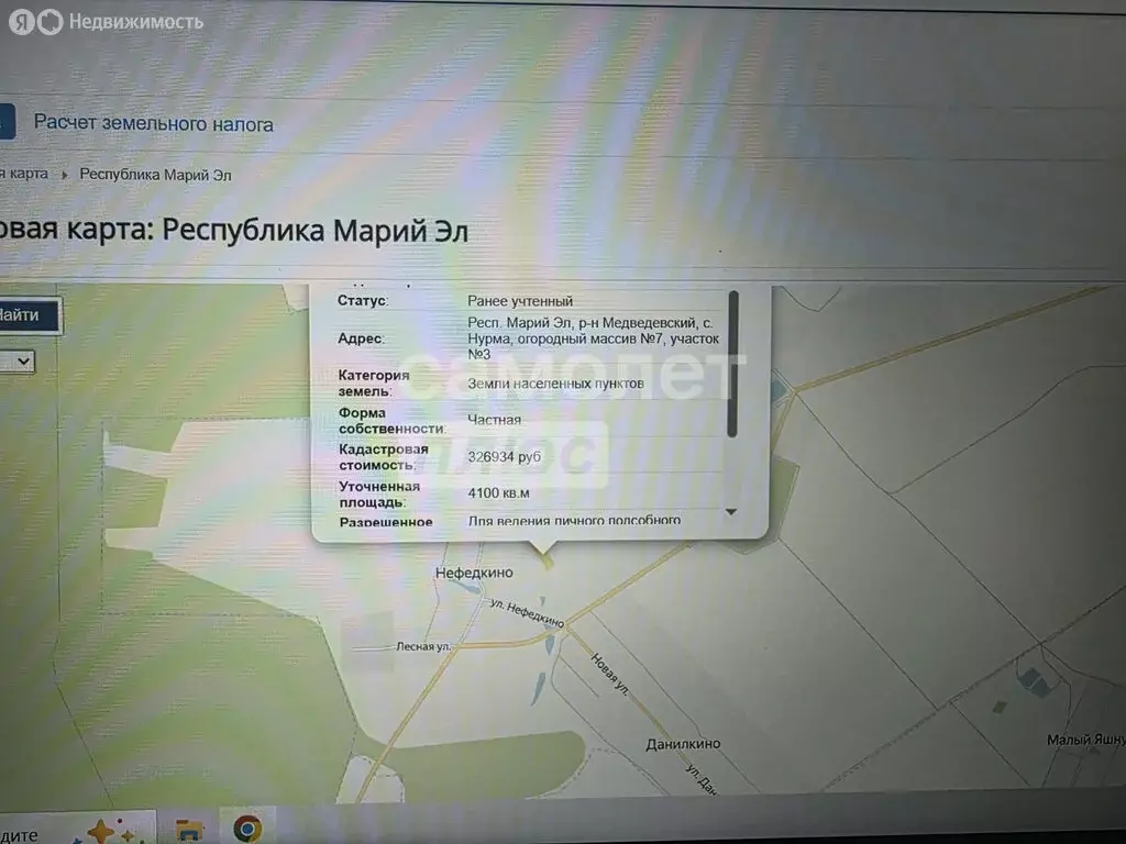 Участок в Медведевский район, Нурминское сельское поселение, село ... - Фото 1