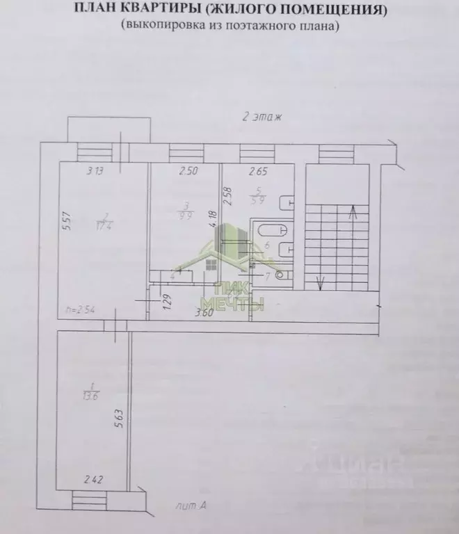 3-к кв. Бурятия, Улан-Удэ ул. Цивилева, 27 (57.6 м) - Фото 1