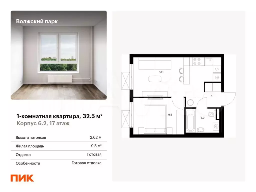 1-к. квартира, 32,5 м, 17/24 эт. - Фото 0