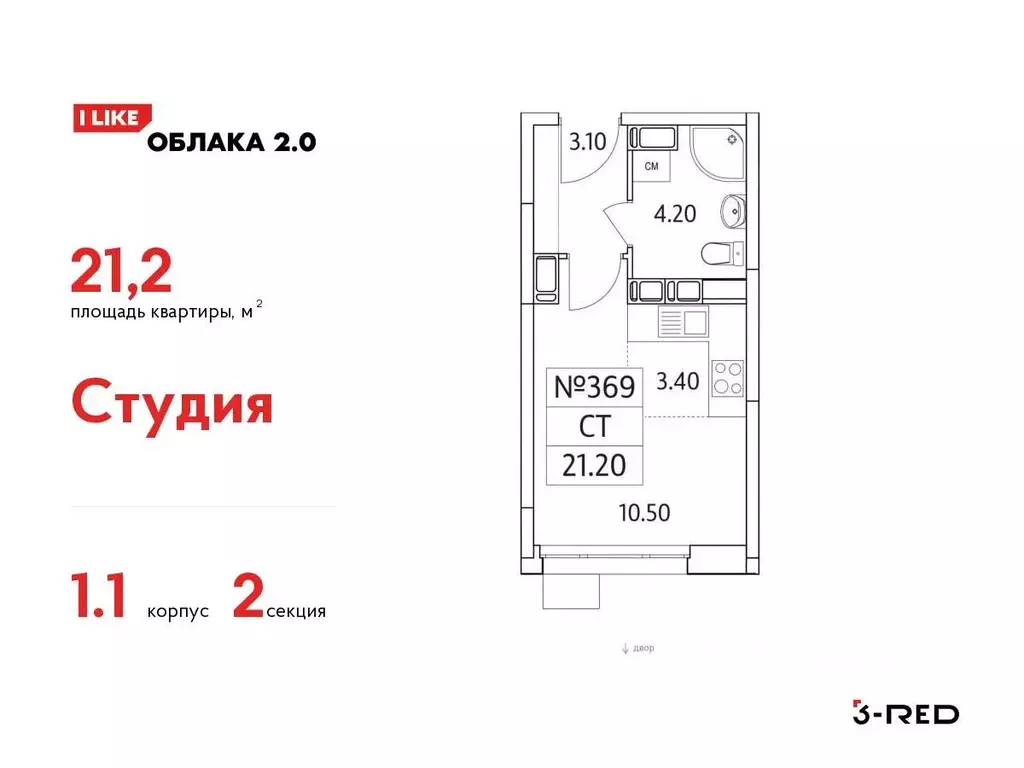 Студия Московская область, Люберцы ул. Солнечная, 2 (21.2 м) - Фото 0