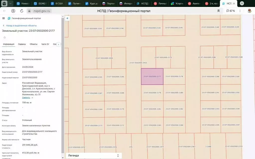 Участок в Краснодарский край, Динской район, с. Красносельское  (7.0 ... - Фото 1
