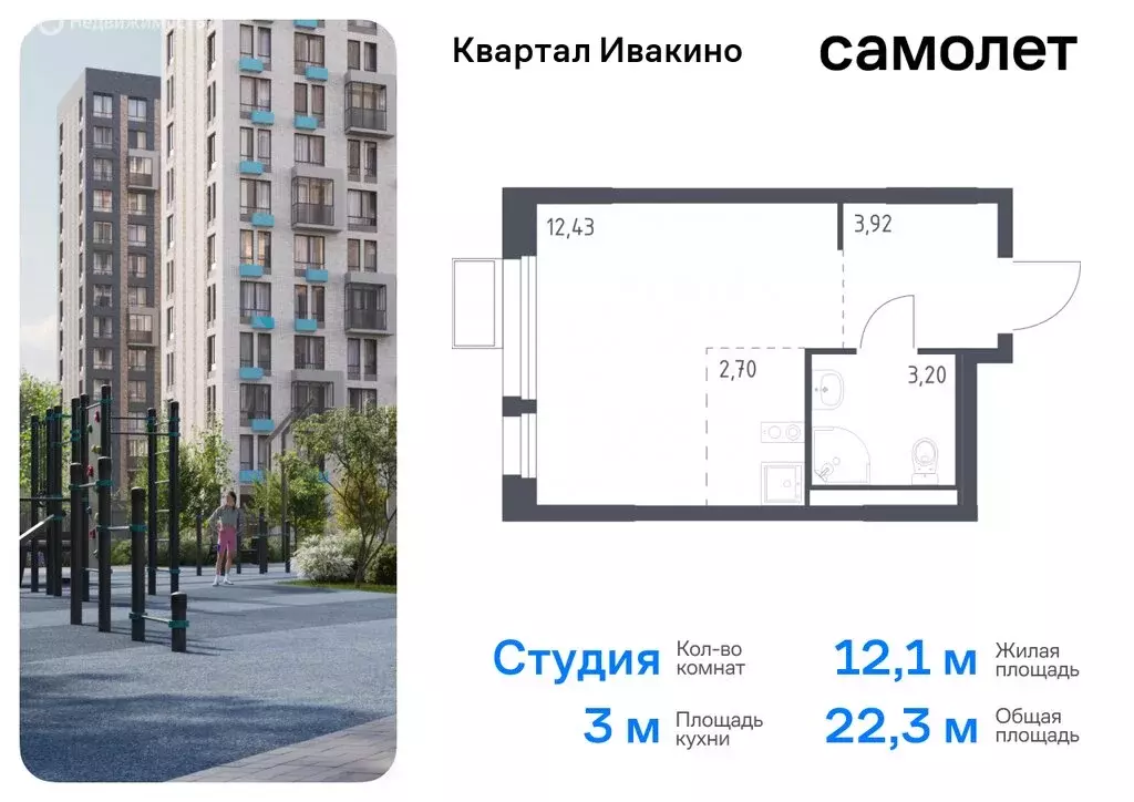 2-комнатная квартира: Химки, микрорайон Клязьма-Старбеево, квартал ... - Фото 0