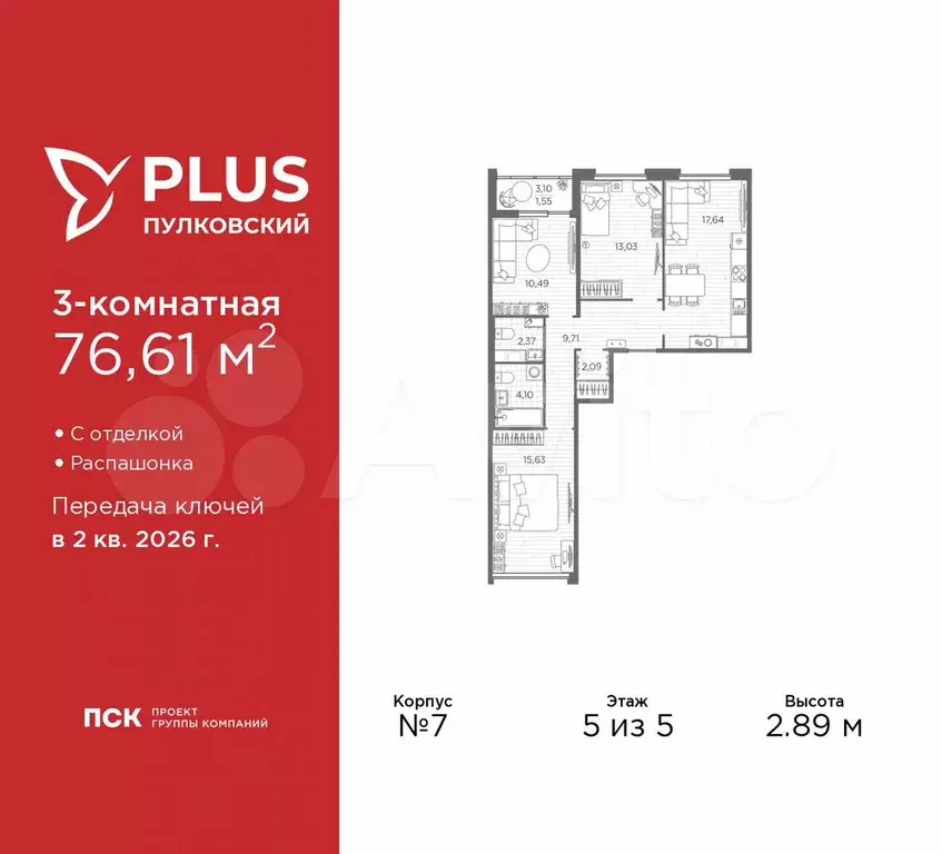 3-к. квартира, 76,6 м, 5/5 эт. - Фото 0