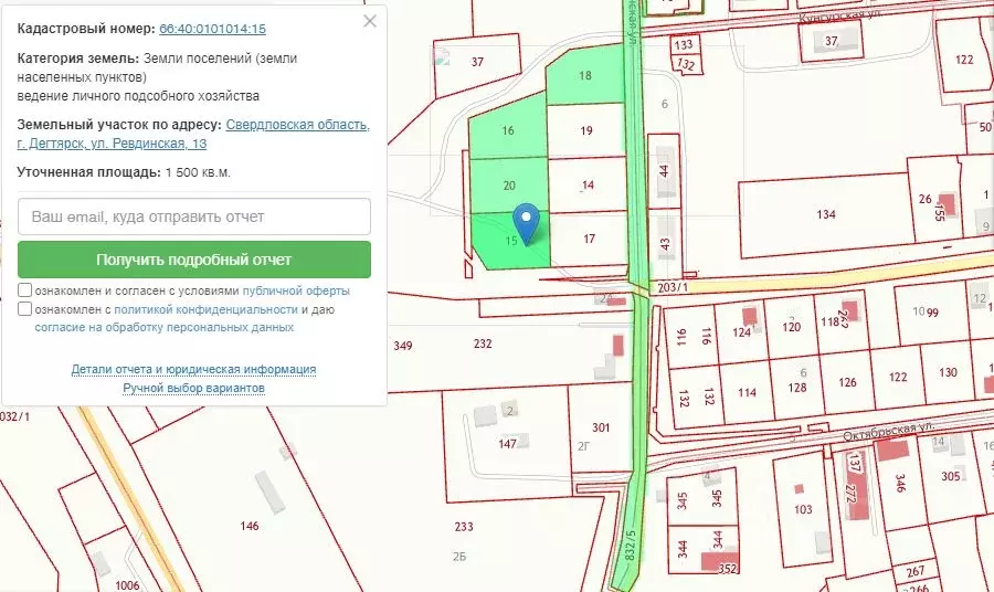 Участок в Свердловская область, Дегтярск Ревдинская ул. (15.0 сот.) - Фото 1