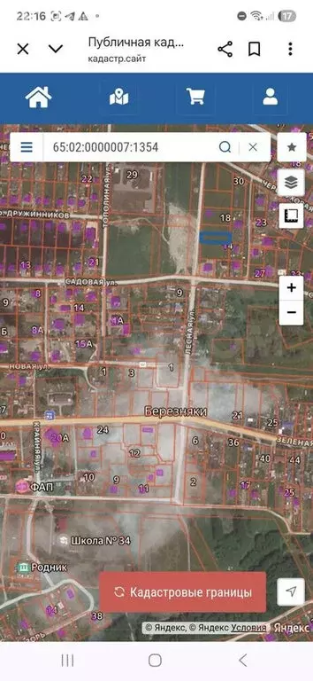 Участок в село Березняки, Лесная улица, 16 (9.8 м) - Фото 2