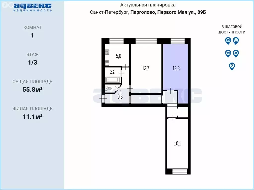 1к в 3-комнатной квартире (11.1 м) - Фото 1