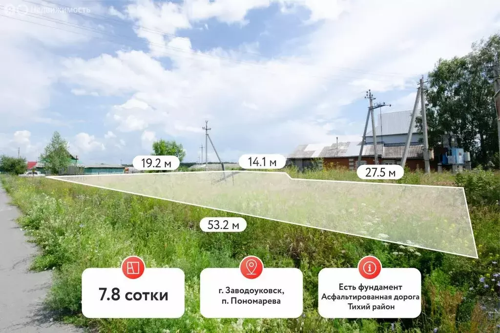 Участок в Тюменская область, Заводоуковский муниципальный округ, ... - Фото 1