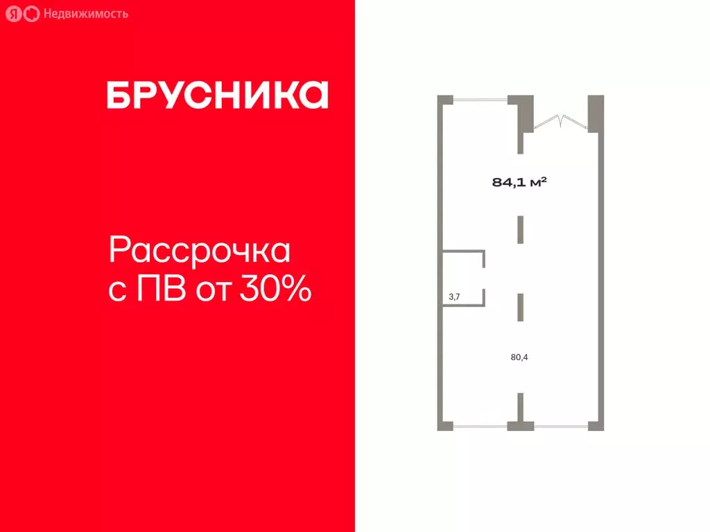 Помещение свободного назначения (84.1 м) - Фото 1