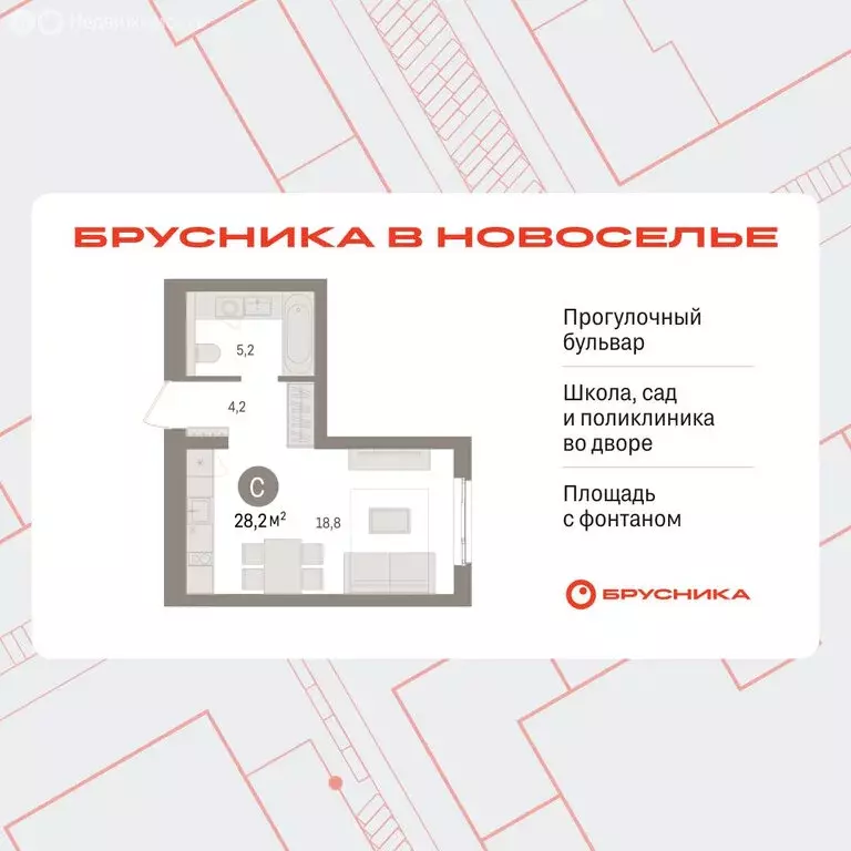 Квартира-студия: Новоселье, ЖК Брусника (28.21 м) - Фото 1
