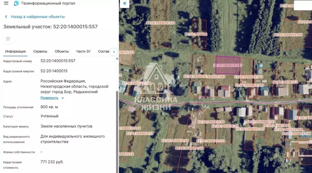 Участок в Нижегородская область, муниципальный округ Бор, деревня ... - Фото 1
