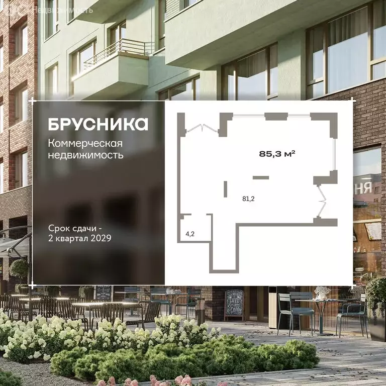 Помещение свободного назначения (85.3 м) - Фото 1