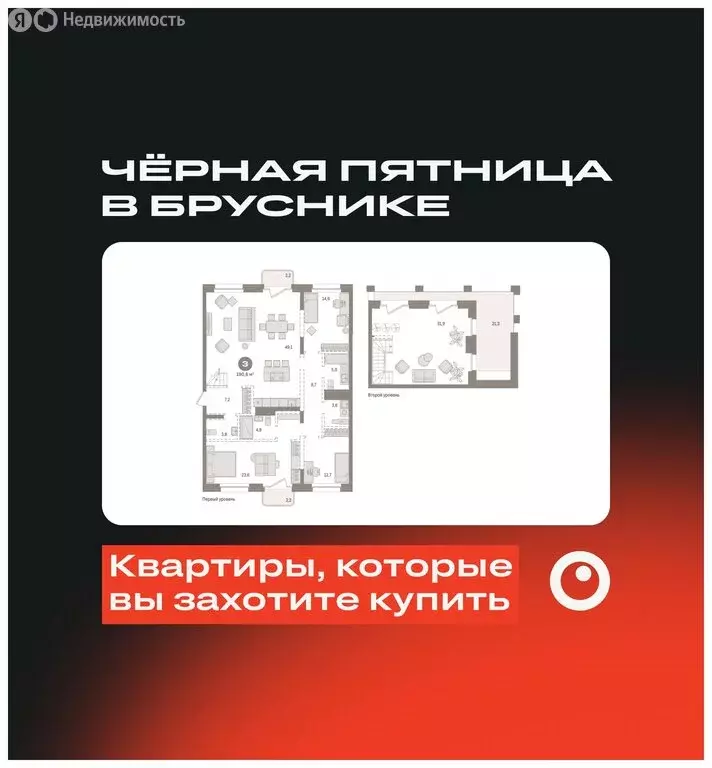 3-комнатная квартира: Новосибирск, Зыряновская улица, 53с (190.6 м) - Фото 0