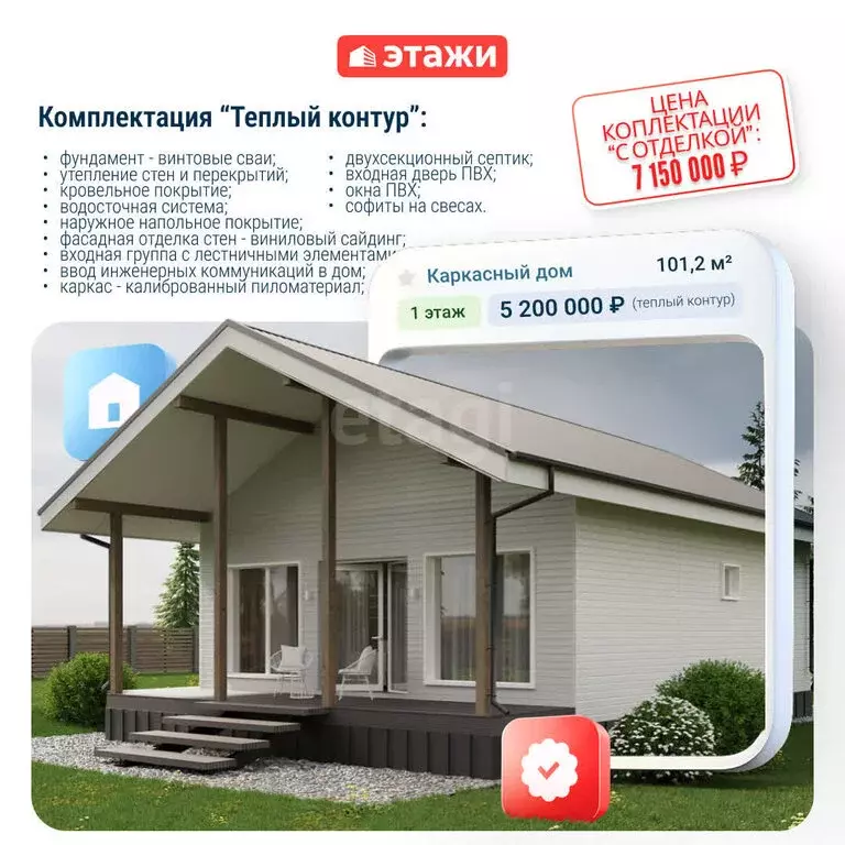 Участок в посёлок Новостройка, улица Дружбы (7 м) - Фото 1