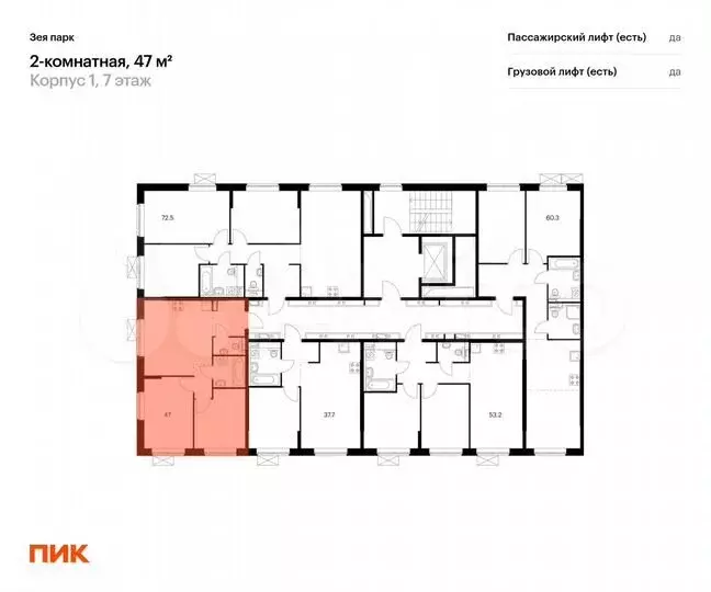 2-к. квартира, 47м, 7/9эт. - Фото 1