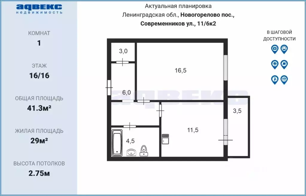 1-к кв. Ленинградская область, Ломоносовский район, Виллозское ... - Фото 1