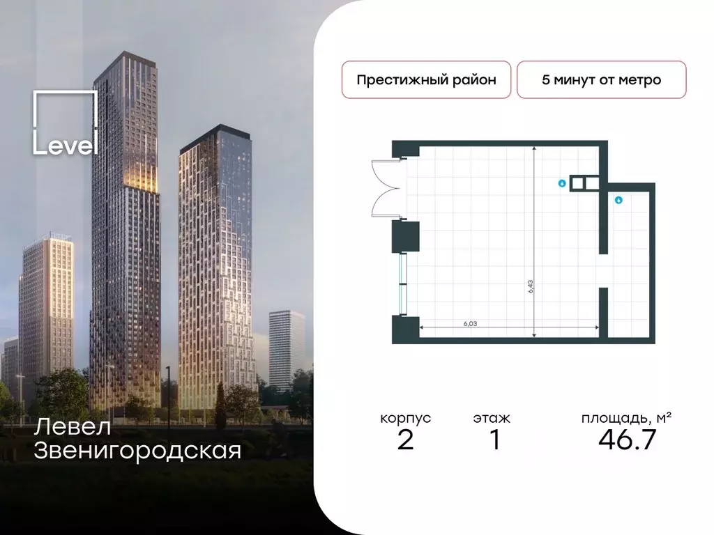 Помещение свободного назначения в Москва Левел Звенигородская жилой ... - Фото 1