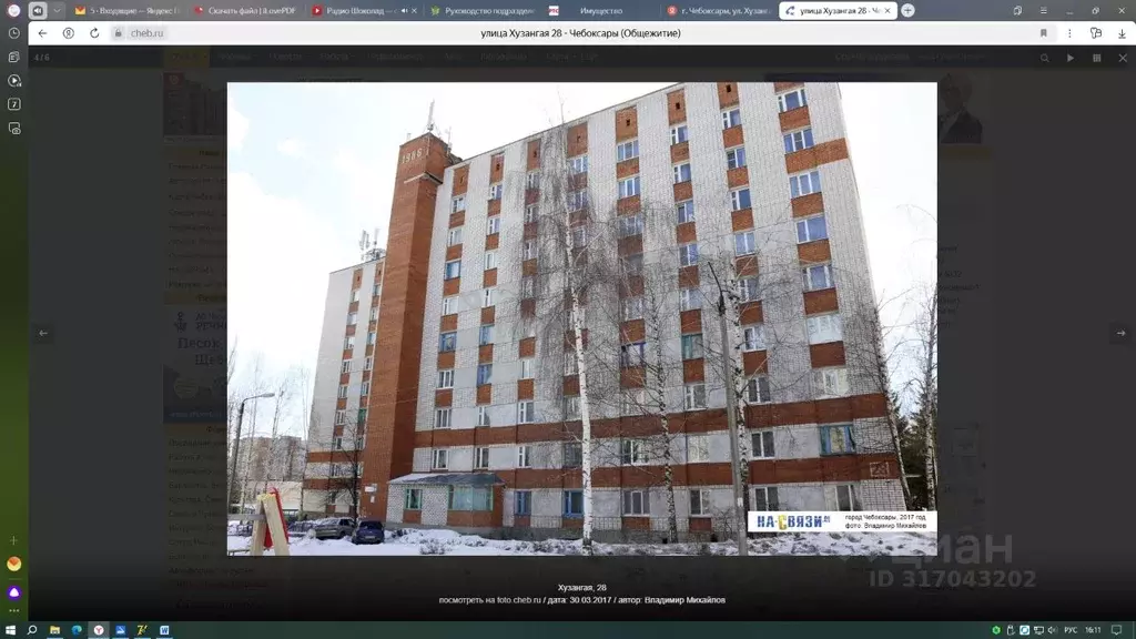 Свободной планировки кв. Чувашия, Чебоксары Хузангая ул., 28 (38.1 м) - Фото 0