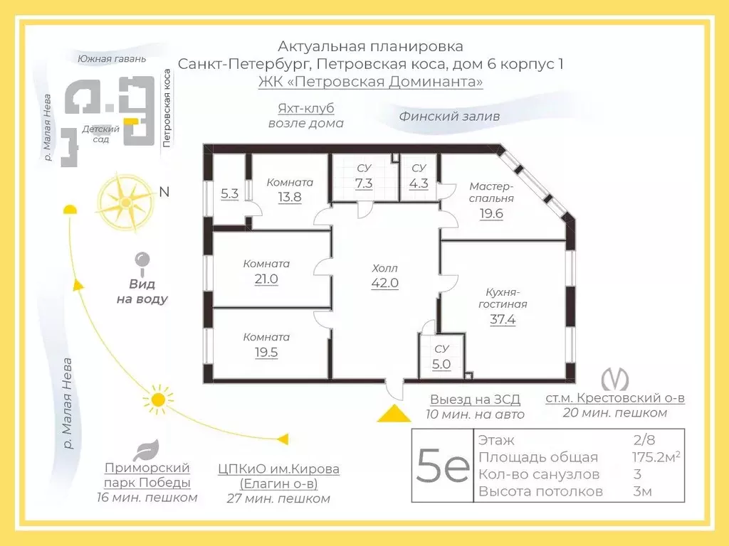4-к кв. Санкт-Петербург проезд Петровская коса, 6к1 (175.2 м) - Фото 2