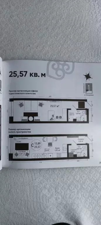 Студия Башкортостан, Уфа ул. Менделеева, 137 (25.78 м) - Фото 2