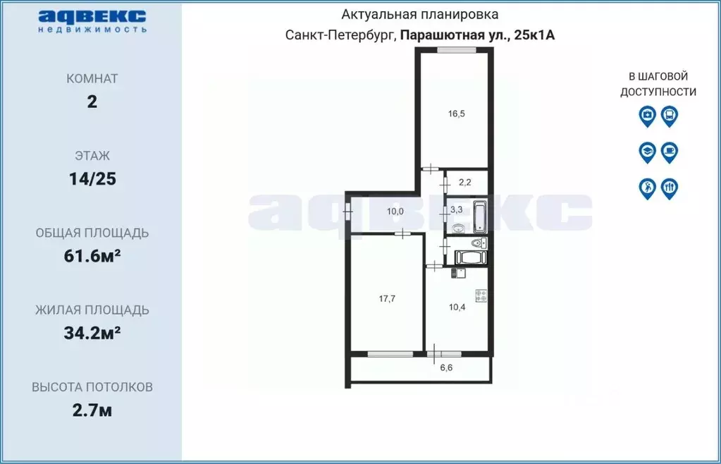2-к кв. Санкт-Петербург Парашютная ул., 25к1 (61.6 м) - Фото 2
