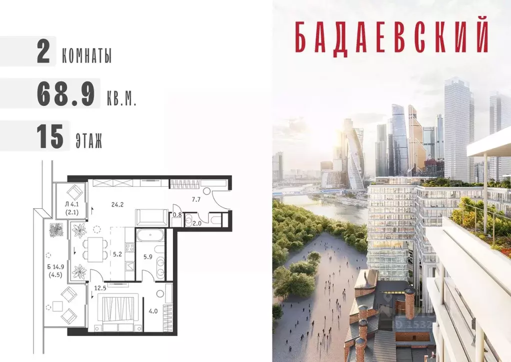 2-к кв. Москва Бадаевский жилой комплекс (68.9 м) - Фото 0