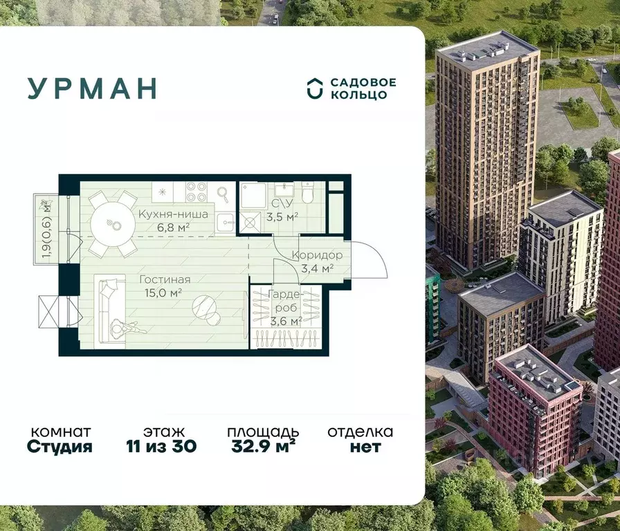 Студия Башкортостан, Уфа Глумилино жилрайон, Урман Сити жилой комплекс ... - Фото 1