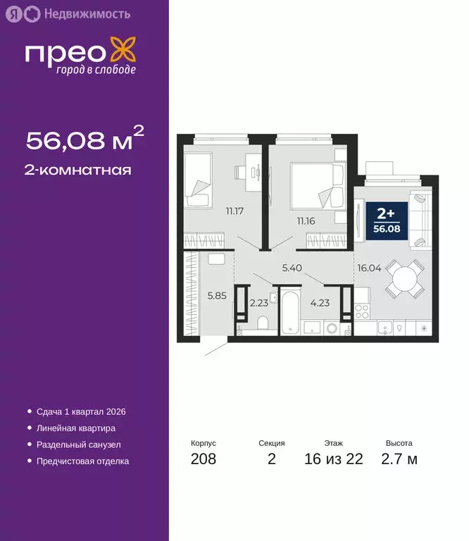 2-комнатная квартира: Тюмень, Арктическая улица, 12 (56.08 м) - Фото 1