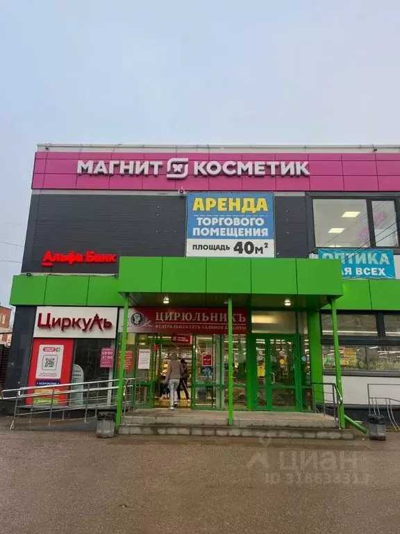 Торговая площадь в Пермский край, Чернушка ул. Мира, 31 (113 м) - Фото 0