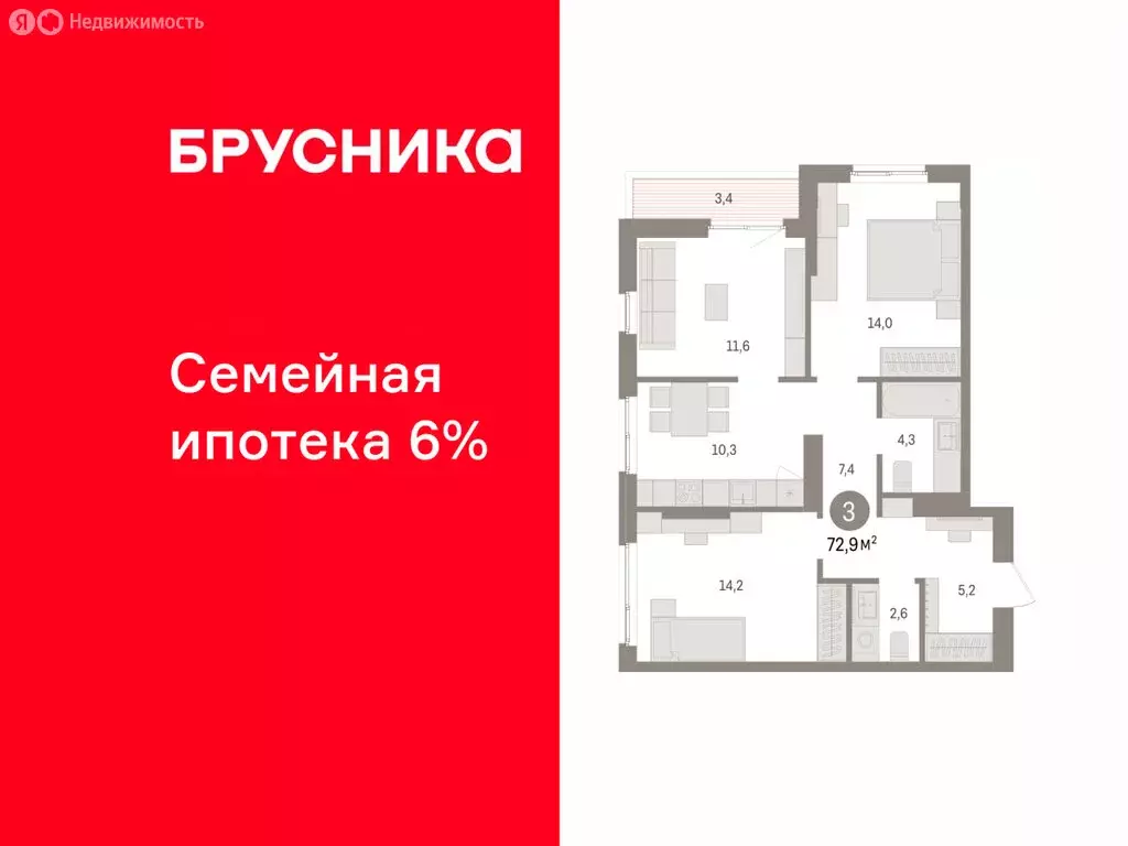 3-комнатная квартира: Пермь, микрорайон Крохалева (72.94 м) - Фото 1