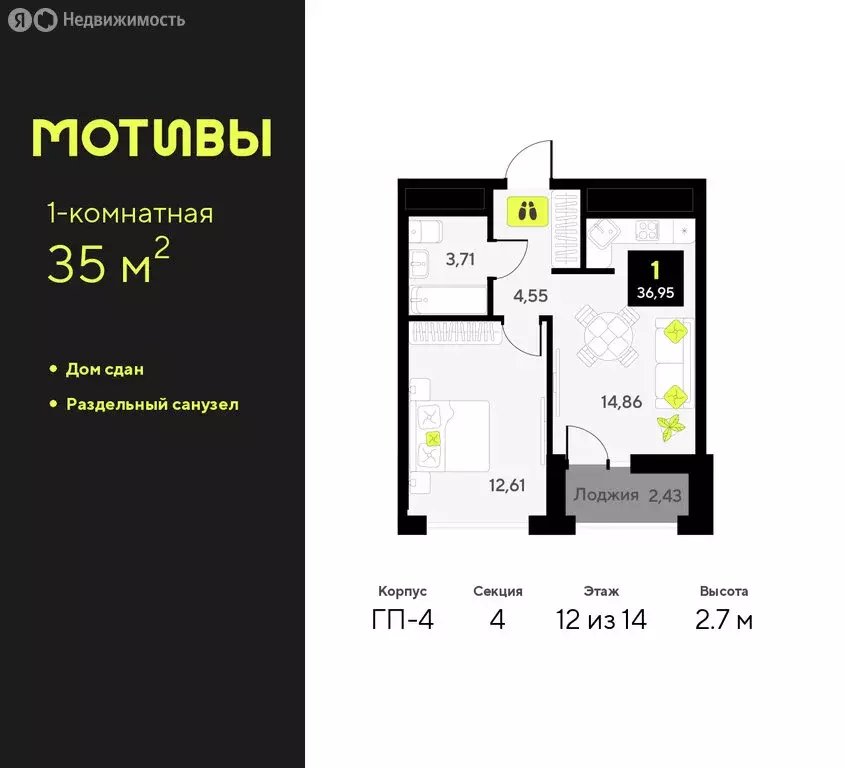 1-комнатная квартира: Тюмень, улица Андрея Приказнова, 1 (35 м) - Фото 1